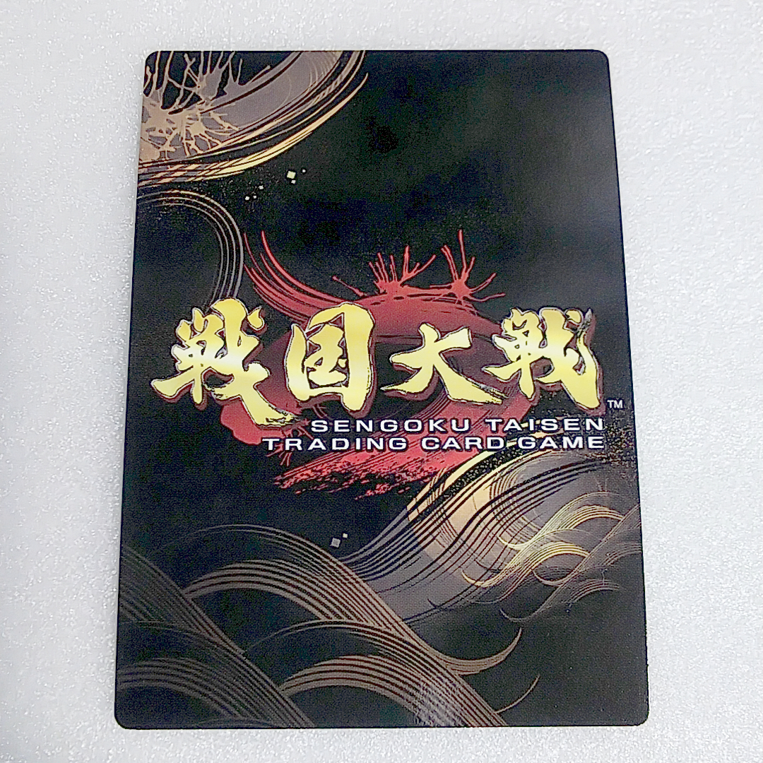 EL0405　戦国大戦のカード（専用出品） 戦国大戦TCG 5-050 PT 毛利元就(トレーディングカードゲーム)｜売買