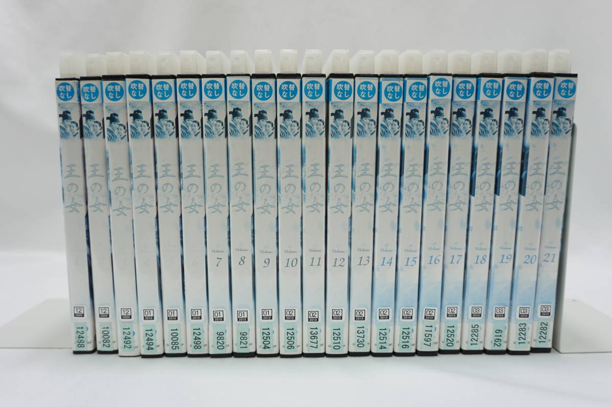 『ゆうパケット発送』【レンタル落ち】【全21巻】【字幕】王の女　DVD (B-1-2)