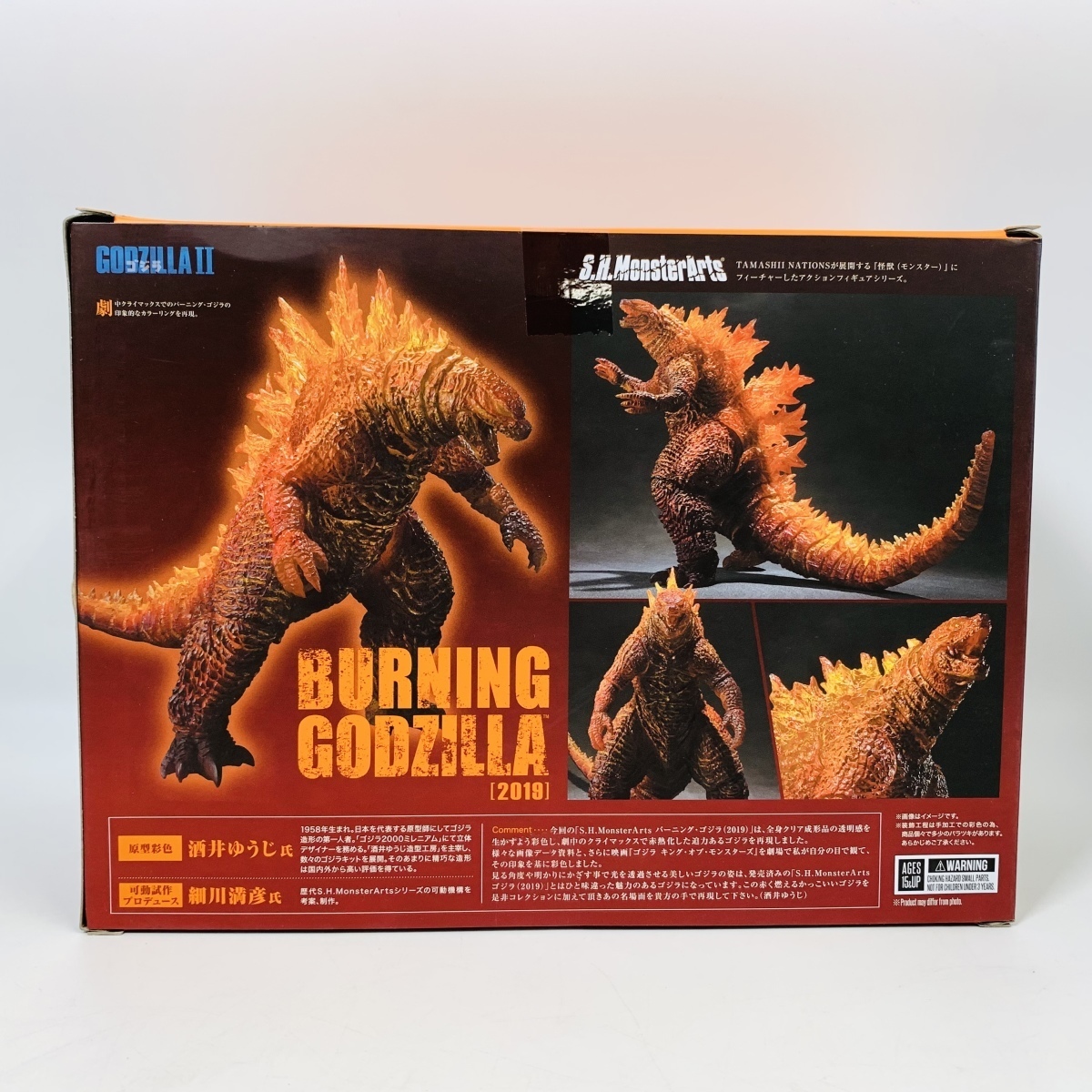 ゴジラ(1995) Ultimate バーニングゴジラ | フィギュア Godzilla 新品 