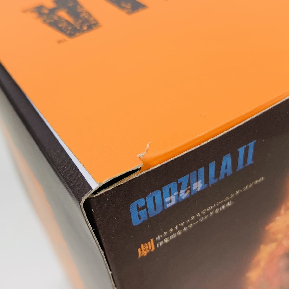 ゴジラ(1995) Ultimate バーニングゴジラ | フィギュア Godzilla 新品 