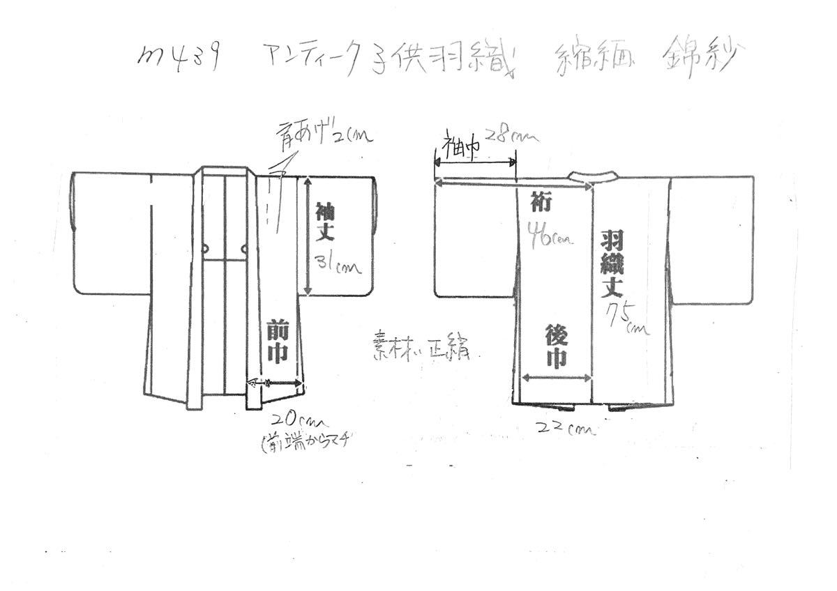 kimono tento 錦紗縮緬 羽織 着物 アンティーク長羽織 子供着物 百花