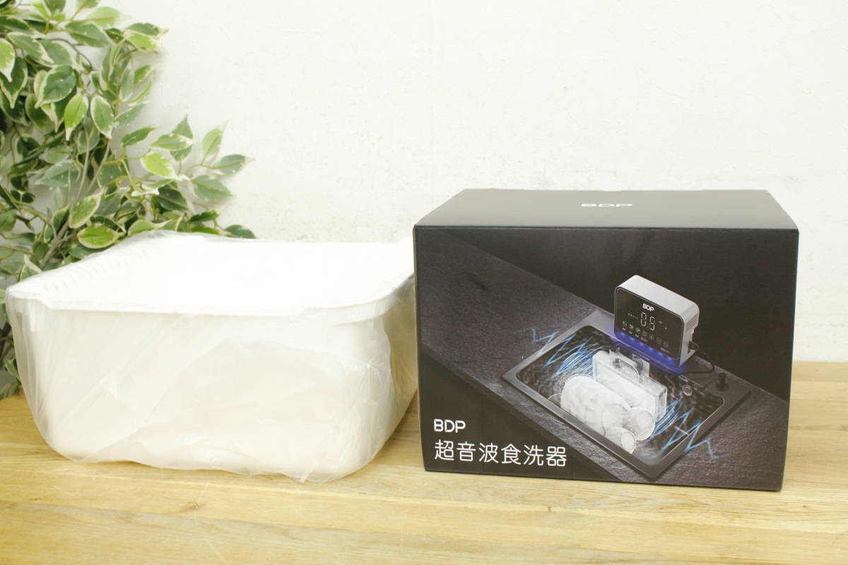 BDP 超音波食洗機 THE 秘か washer pro 
