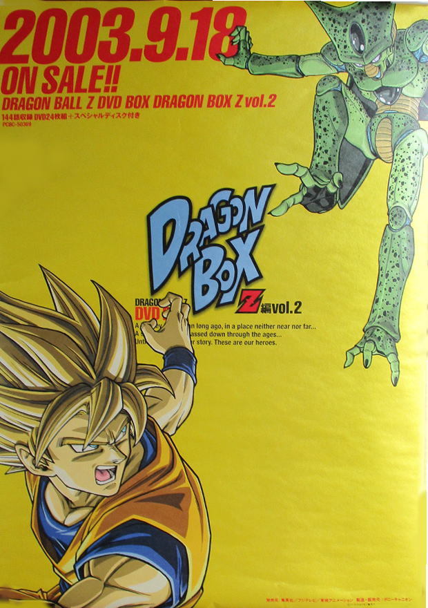 鷹】 映画ポスター【ドラゴンボールz 】DRAGON BALL Z DVDBOX Z編vol2