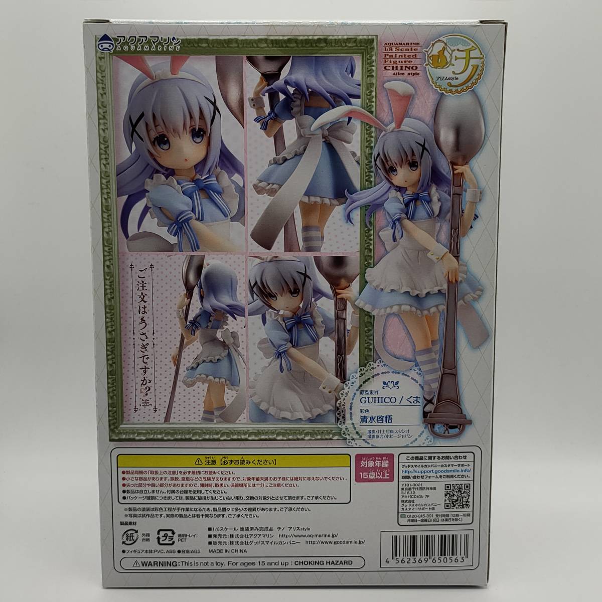 ご注文はうさぎですか？？ チノ アリスstyle ABS&PVC塗装済み完成品・1 