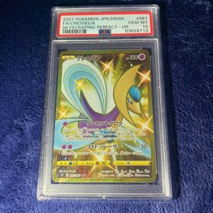 ポケモンカード クレセリアの値段と価格推移は 2件の売買情報を集計したポケモンカード クレセリアの価格や価値の推移データを公開