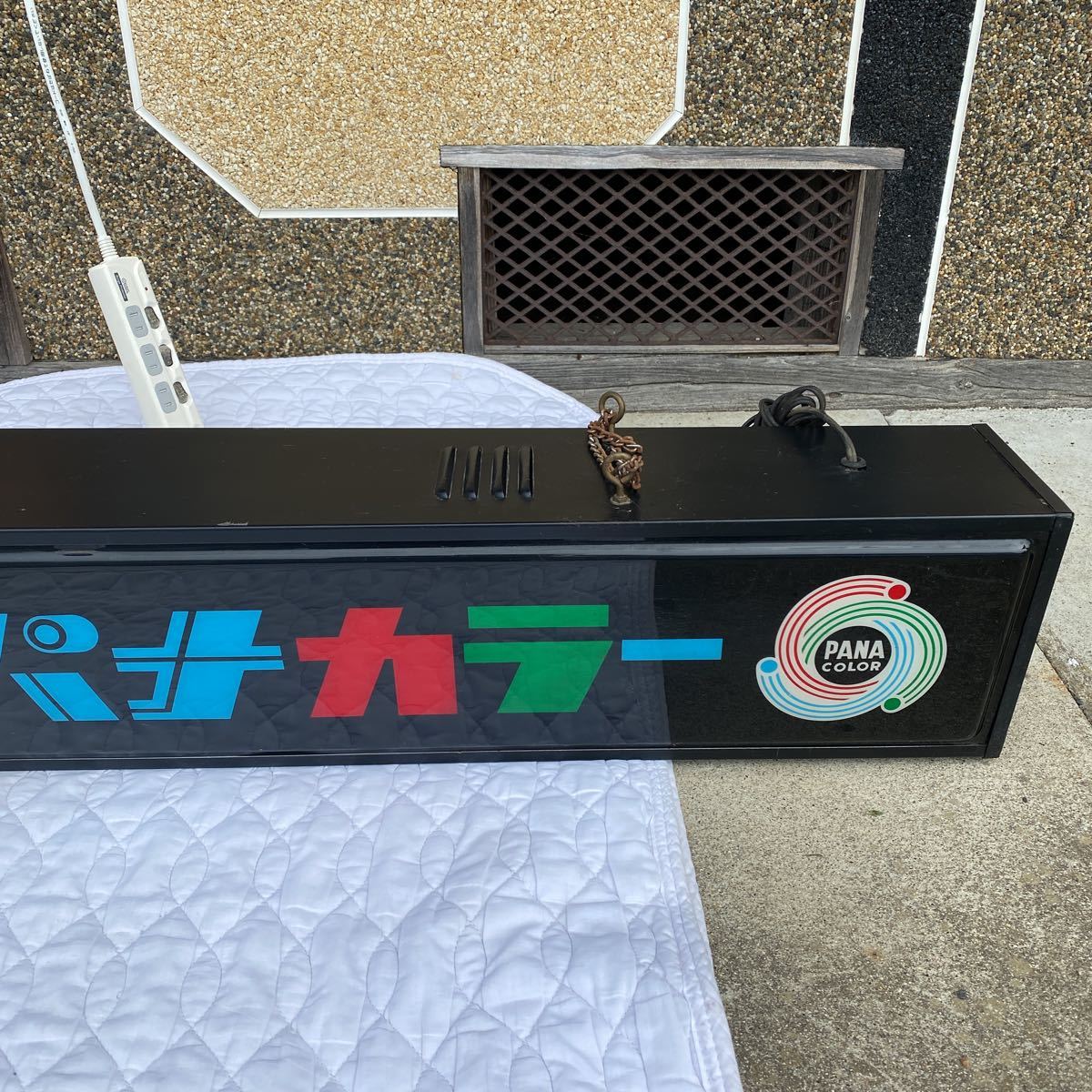 ナショナル 店舗用 電光看板 非売品 販売促進 当時物 パナカラー