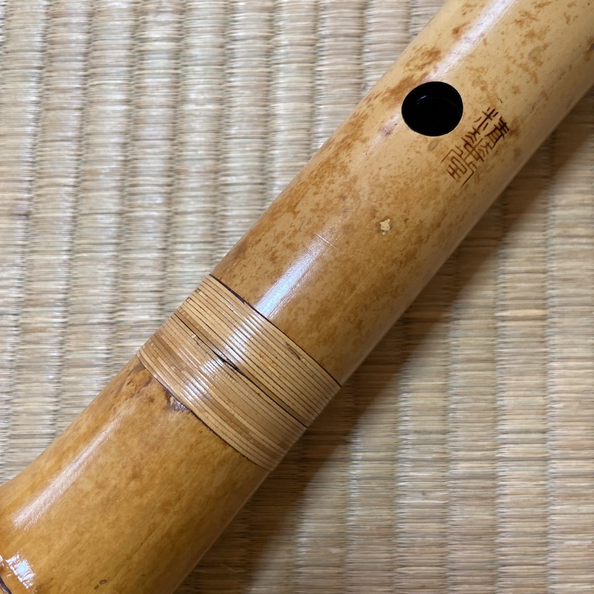 尺八　1尺8寸管　精華銘_4