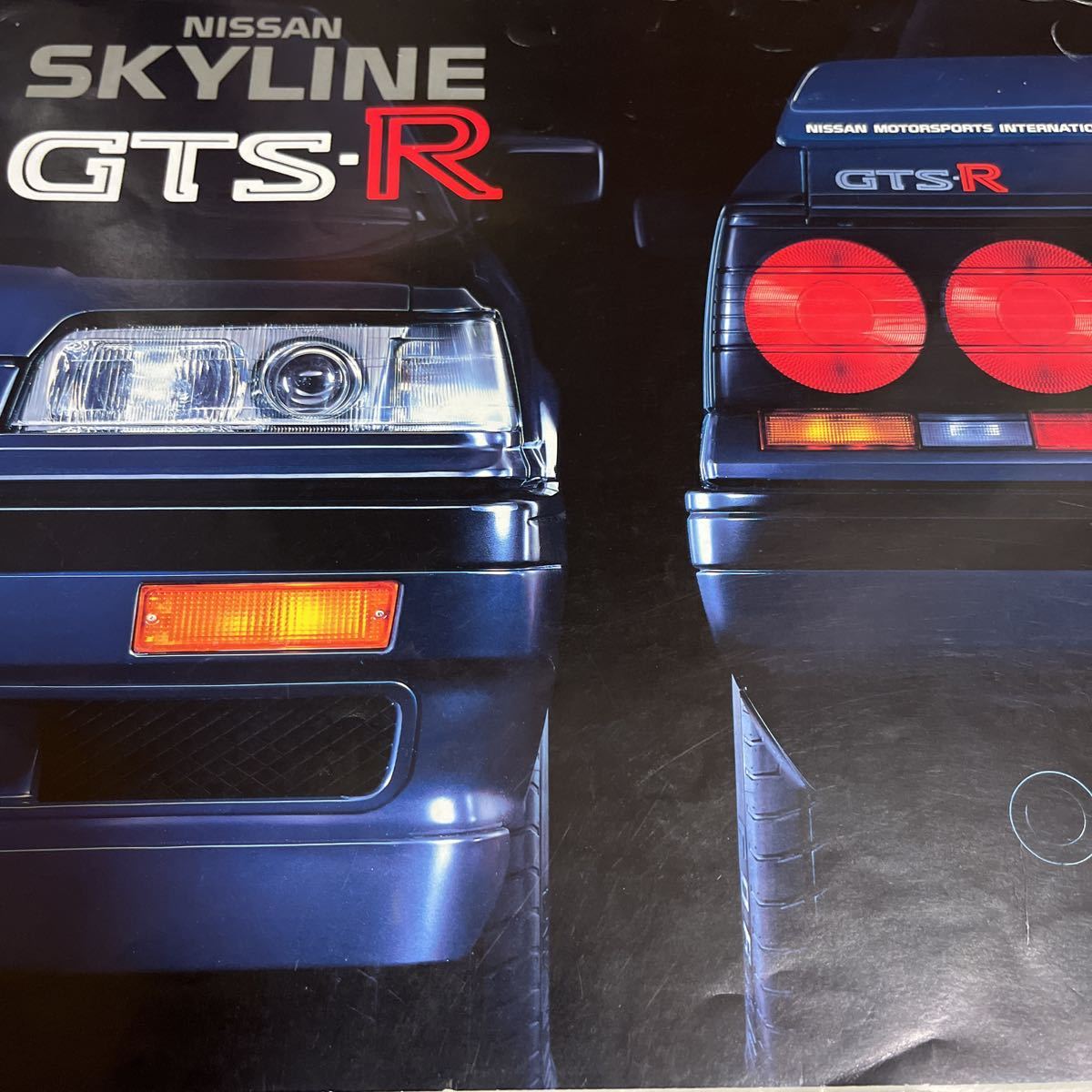 【希少・レア】Nissan Skyline GTS-R カタログ レア 日産スカイライン GTS-R カタログ nissan skyline GTS-R catalog