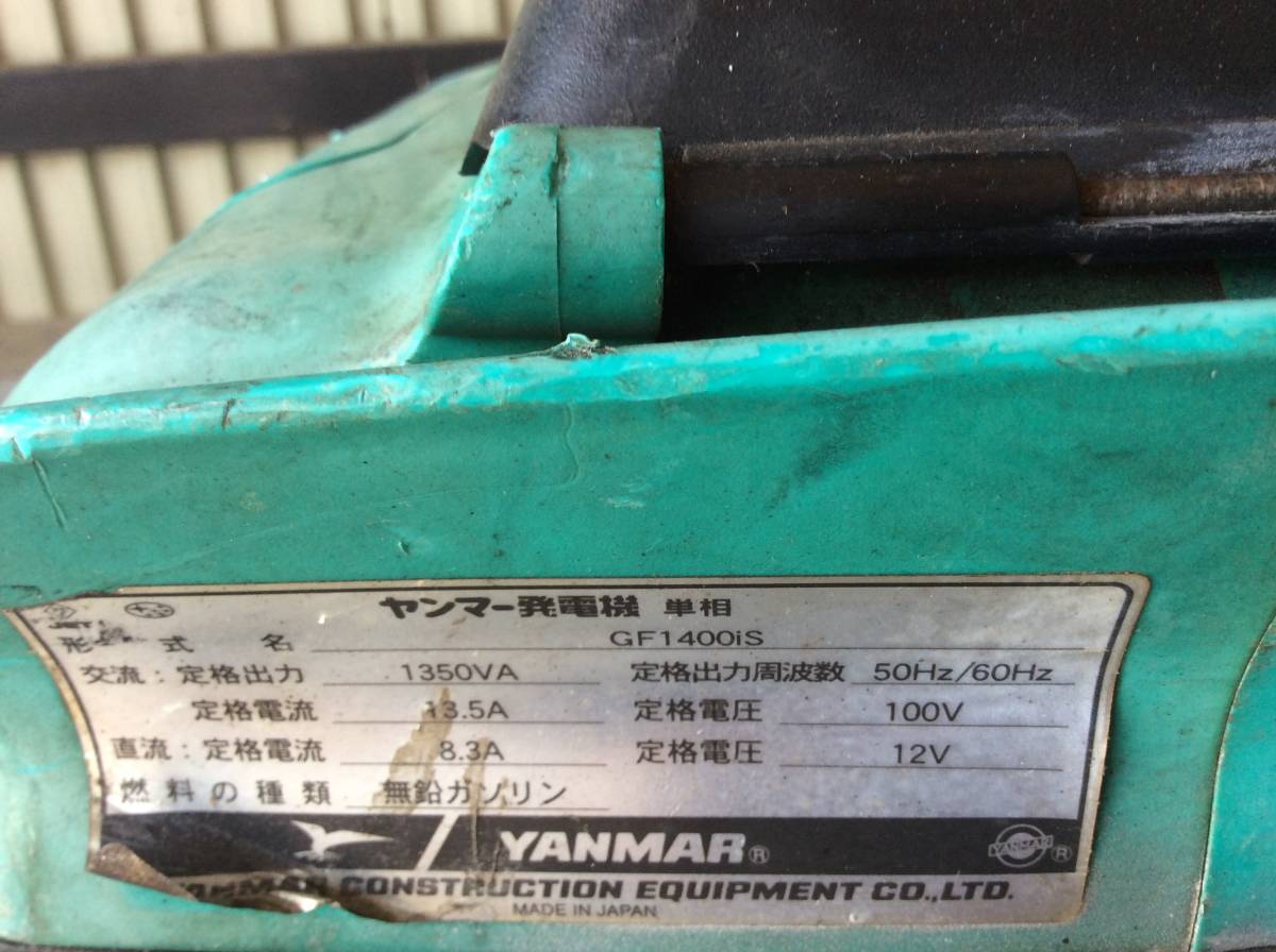 ヤンマー YANMAR インバーター発電機 GF1400is 実働！ 非常用 災害時に