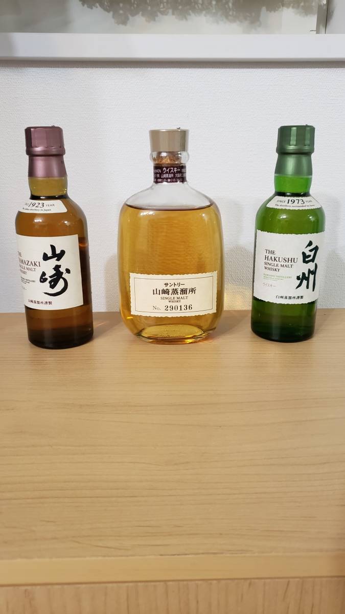サントリーシングルモルト☆ウイスキー白州、山崎2本ミニボトルセット