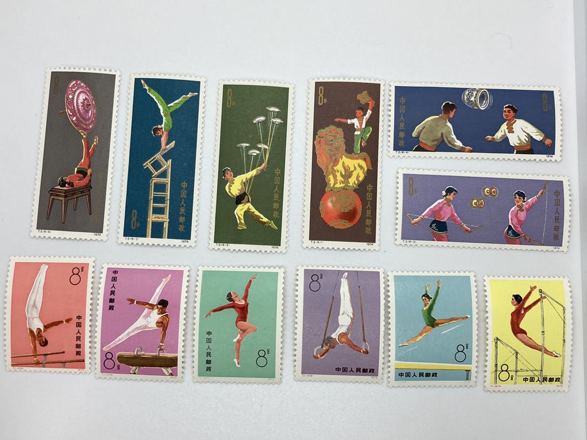 中国切手 1974年 T2 雑技 T1 - 1973年 22-1147 ジャンク 「雑技団」切手、はがきの落札相場・落札価格 Yahoo!オークション 未使用 12種 8分 40種完 収集ワールド