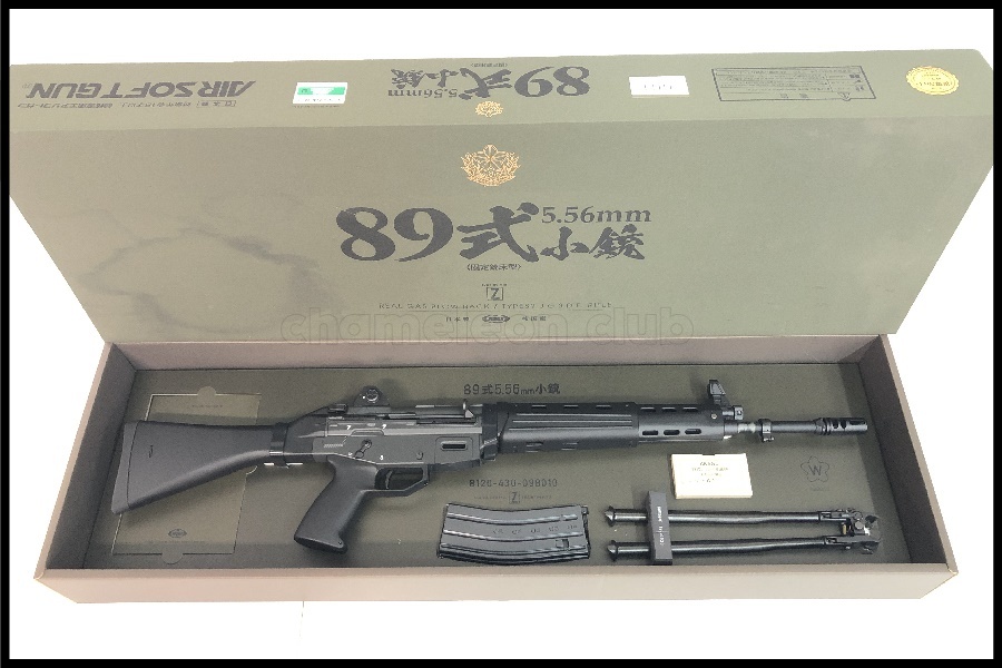 89式小銃 固定銃床型 ガスブローバック 東京マルイ 予備マガジン付