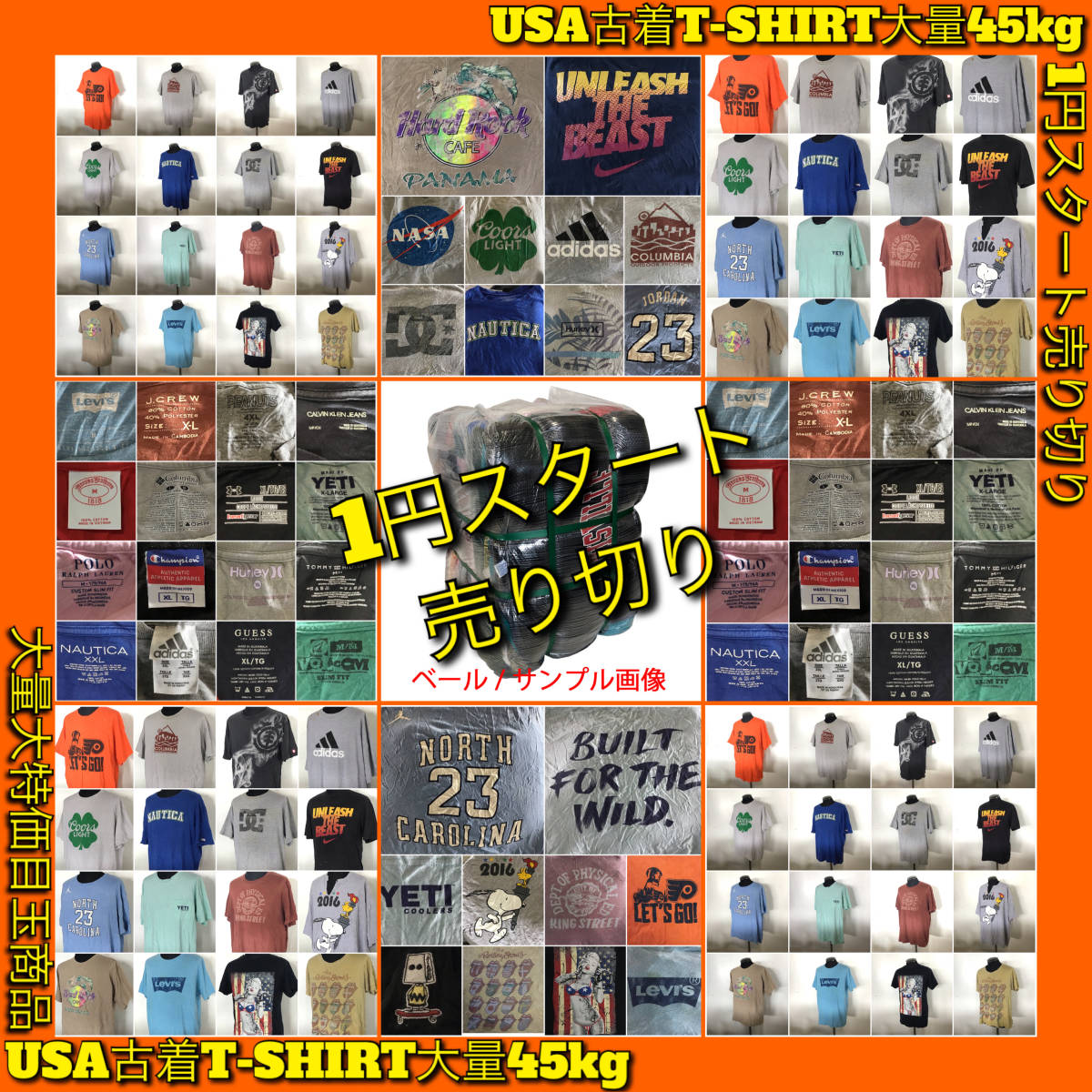 驚きの破格値，セール T689 1円スタート アメリカ古着卸オススメ T-SHIRT大量45kgベール目玉商品 アメカジ 企業 ストリート アメキャラ アメコミ 仕入れ(文字、ロゴ)｜売買されたオークション情報、yahooの商品情報を Lサイズ