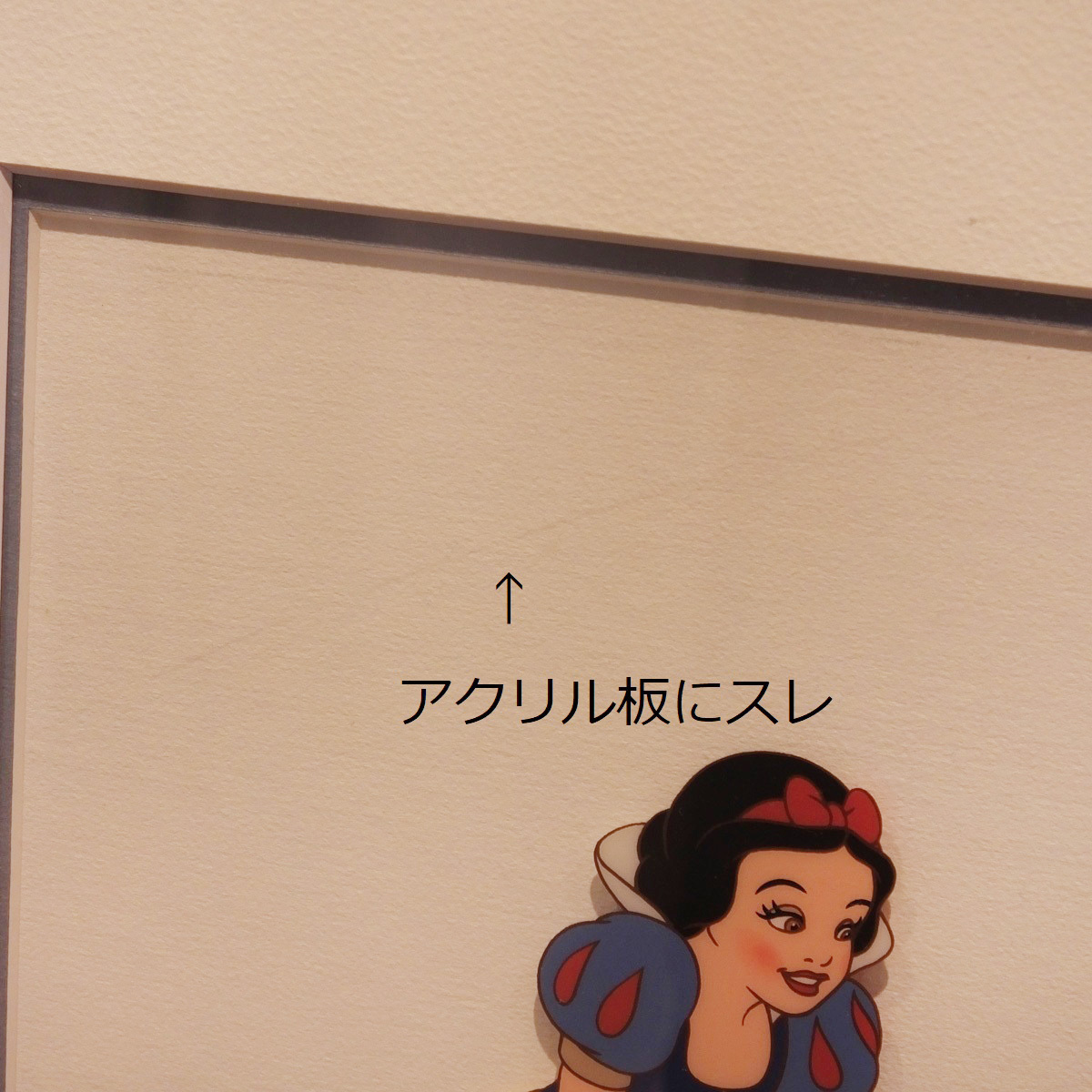 1円～◇おたからや◇x608 ウォルトディズニー 白雪姫 Snow White セル 