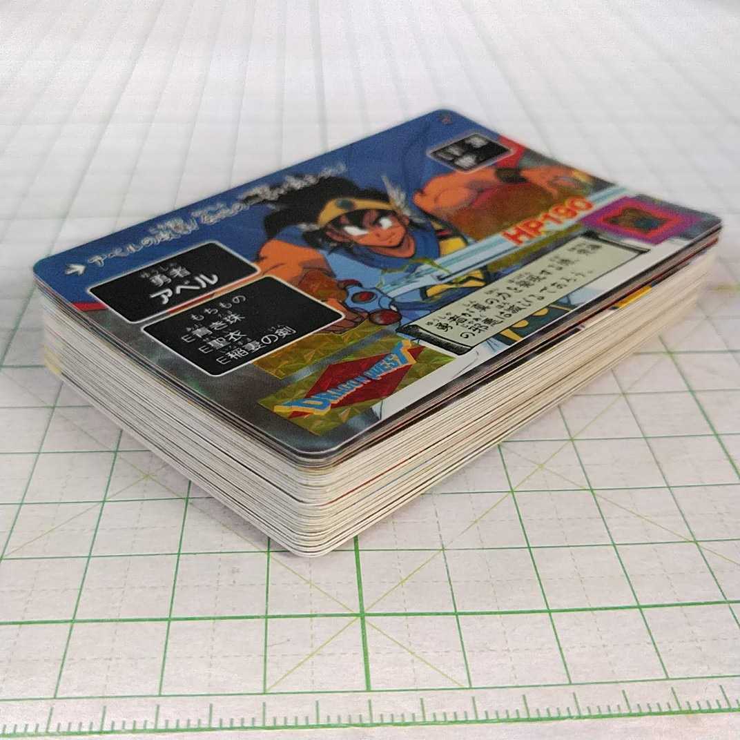 ドラゴンクエスト 勇者アベル伝説第3弾カードダス フルコンプ