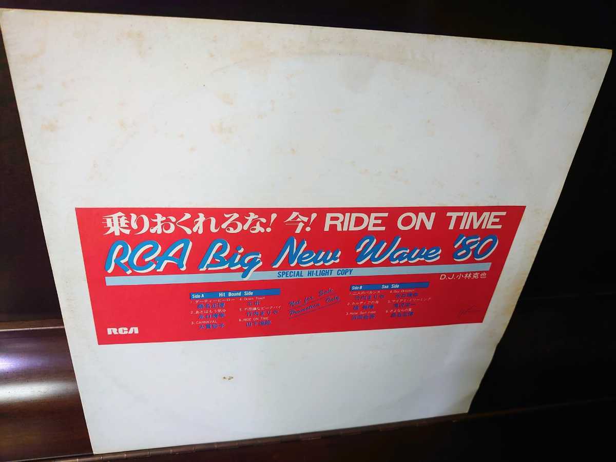  激レア プロモ盤 山下達郎 乗りおくれるな 今 ride on time 山下達郎 竹内まりや(山下達郎)｜売買されたオークション情報、yahooの商品情報をアーカイブ公開 - オークファン や行