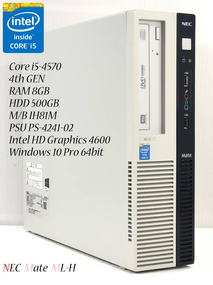 パソコン Core i5(第4世代) NEC Mate タイプML Win11 パソコン Core i5(第4