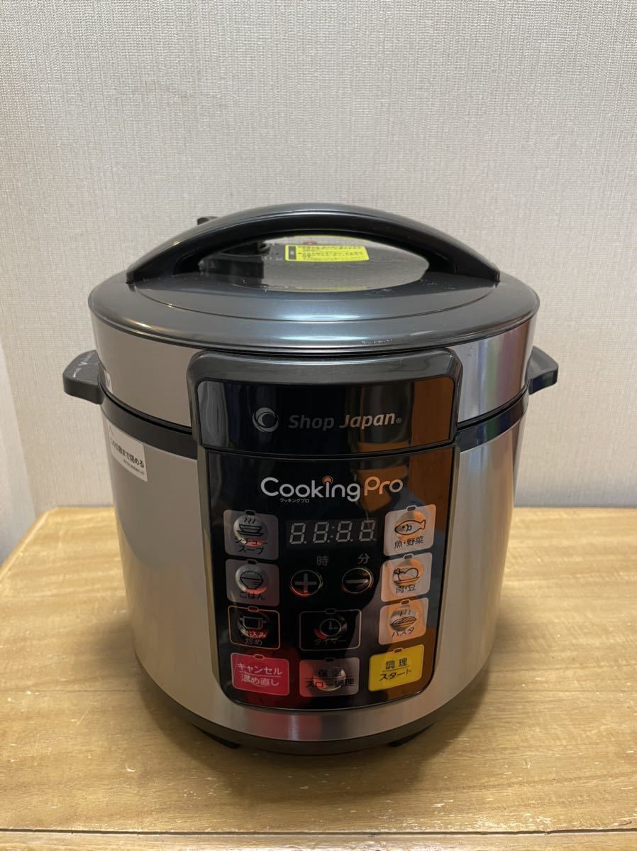 ショップジャパン 電気圧力鍋 クッキングプロ 「加圧時間」「火力 