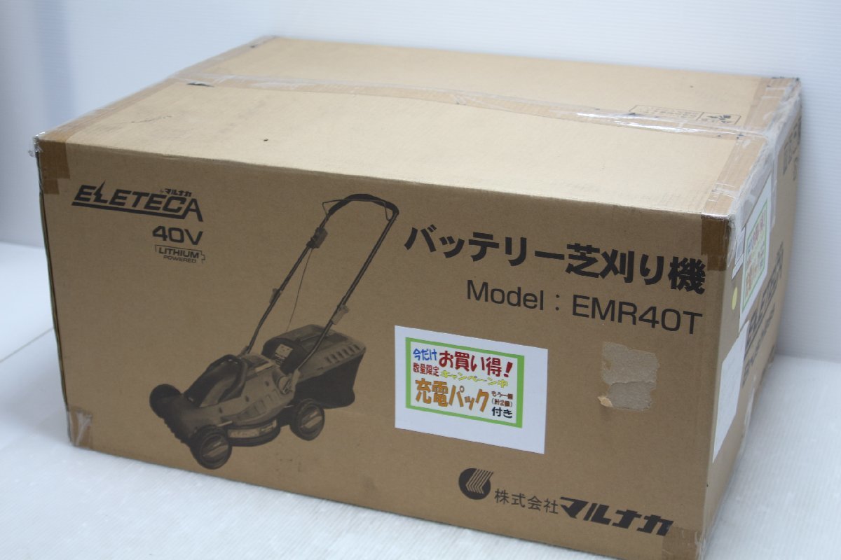 RYOBI リョービ 電気芝刈り機LM-2810 延長コード付き | JEBO-PAYSAGES.FR