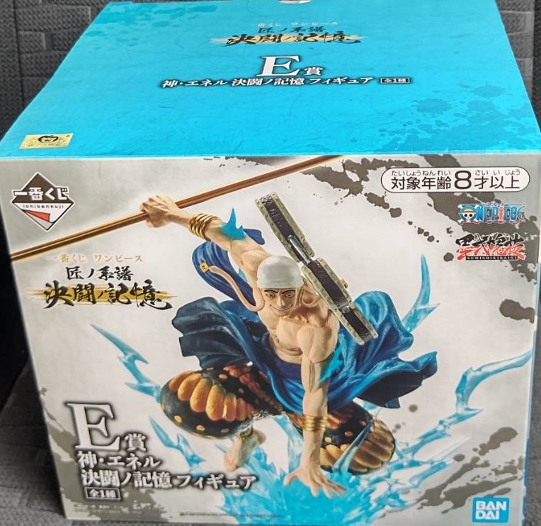 一番くじ ワンピース 匠丿系譜決闘丿記憶 1ロット