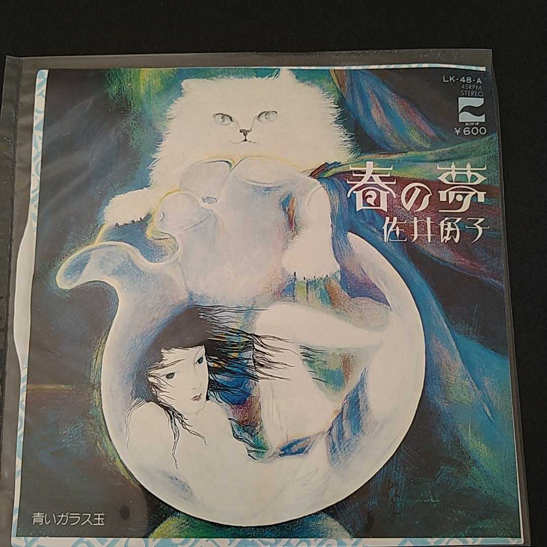 LP】当山ひとみ／JUST CALL ME PENNY（AF-7045-AX）（日本盤） Call Me