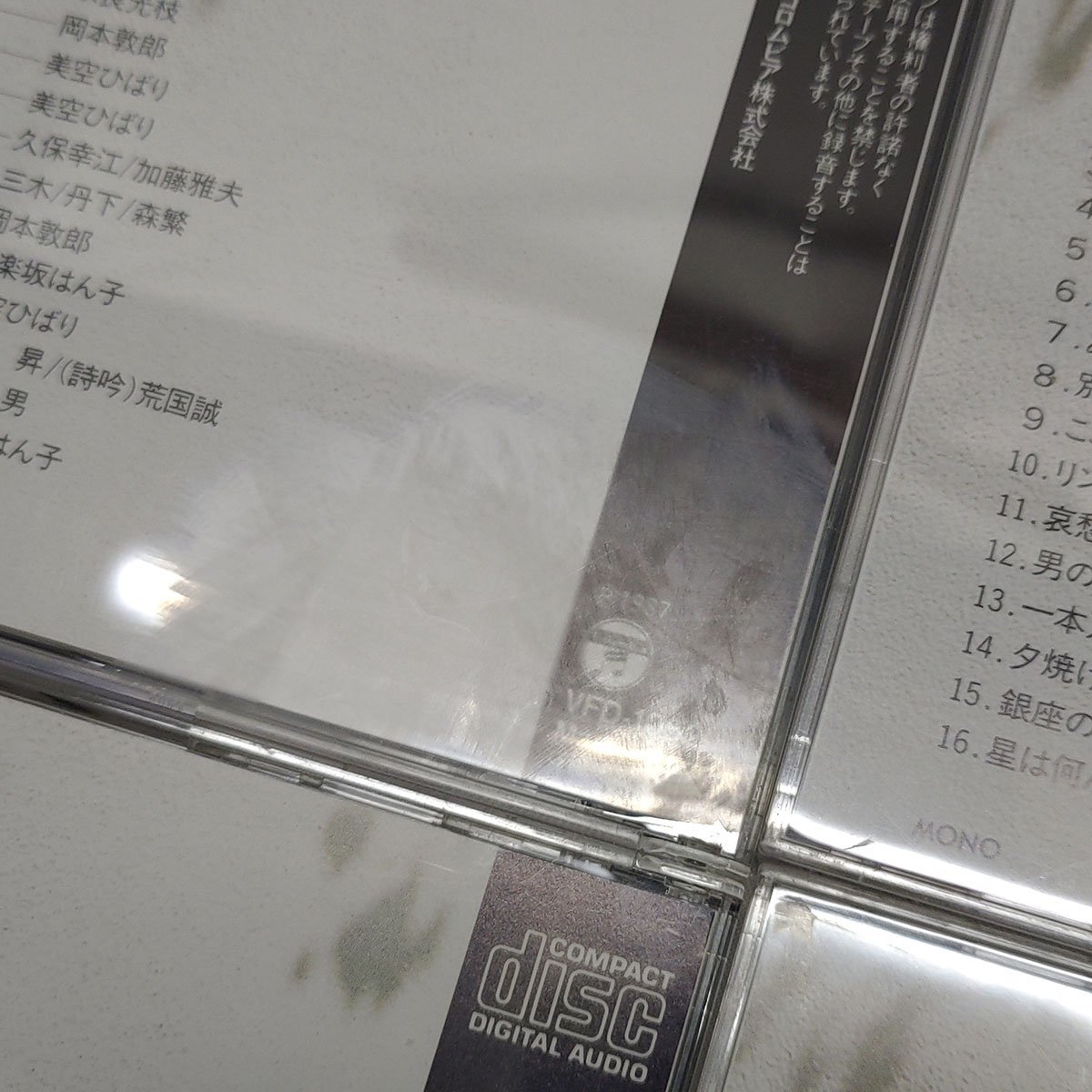 美空ひばり 昭和 ユーキャン CD全10巻：公式ユーキャンの通販ショップ