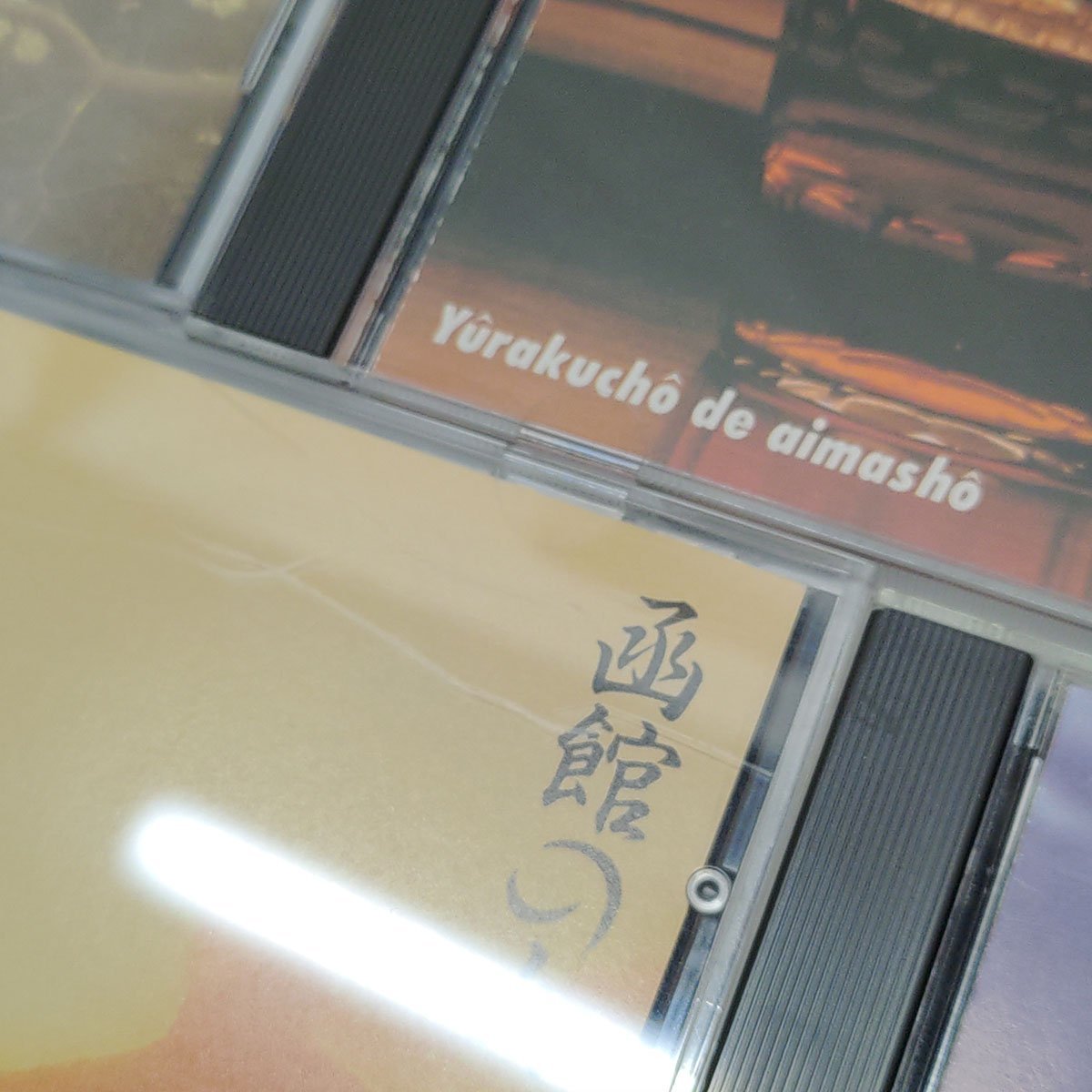 美空ひばり 昭和 ユーキャン CD全10巻：公式ユーキャンの通販ショップ