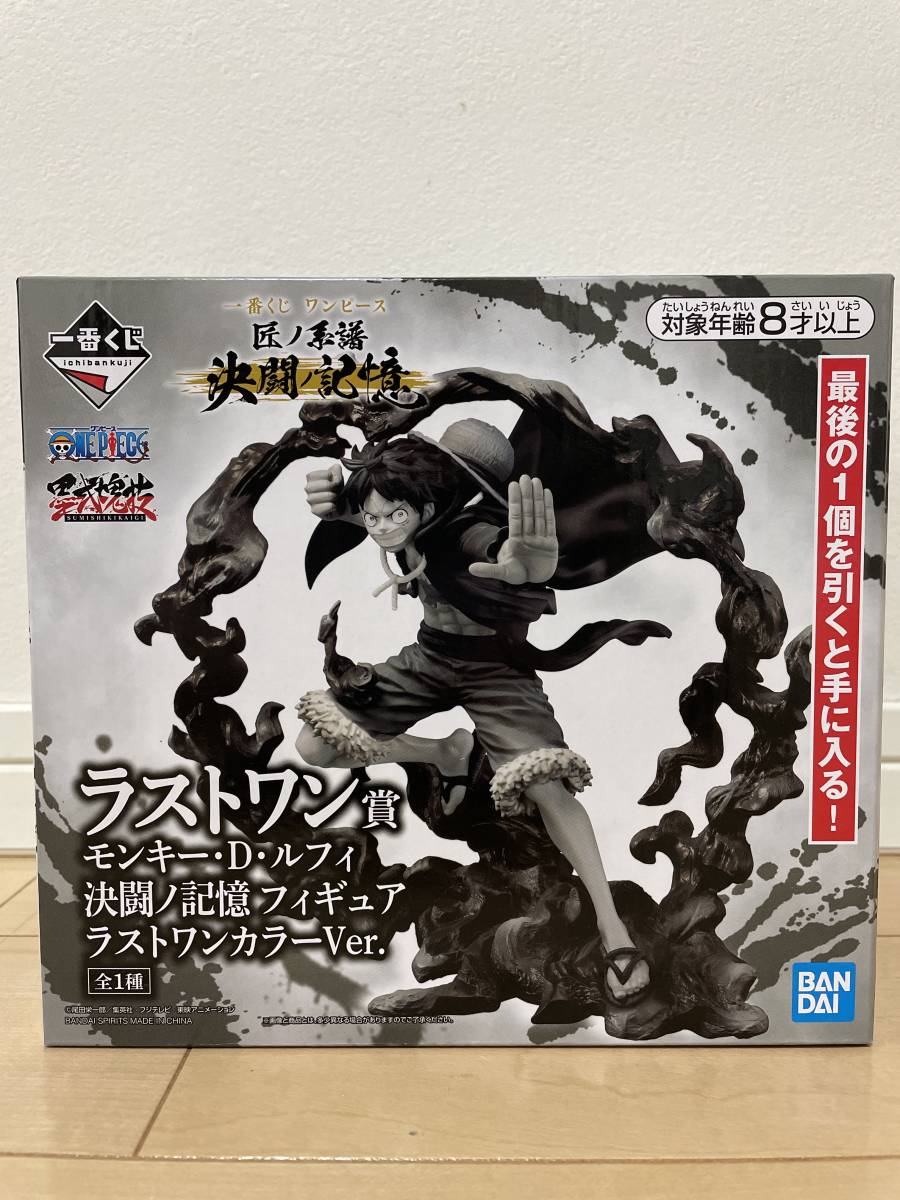 ワンピース 一番くじ フィギュア ラストワン賞 ルフィ 決闘ノ記憶 Sale 76 Off ワンピース 一番くじ フィギュア ラストワン賞 ルフィ 決闘ノ記憶 Sale 76 Off