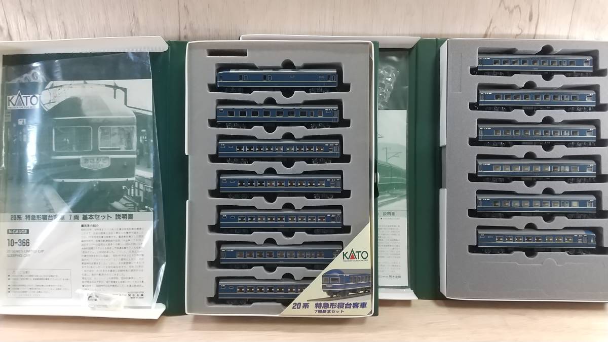KATO 20系 - | Nゲージ 13両セット 20系寝台客車 基本＋増結