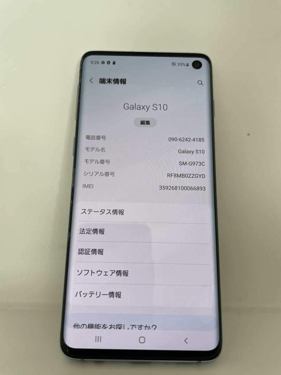 S10 Galaxy プリズムブルー 楽天モバイル SM-G973C SAMSUNG 楽天