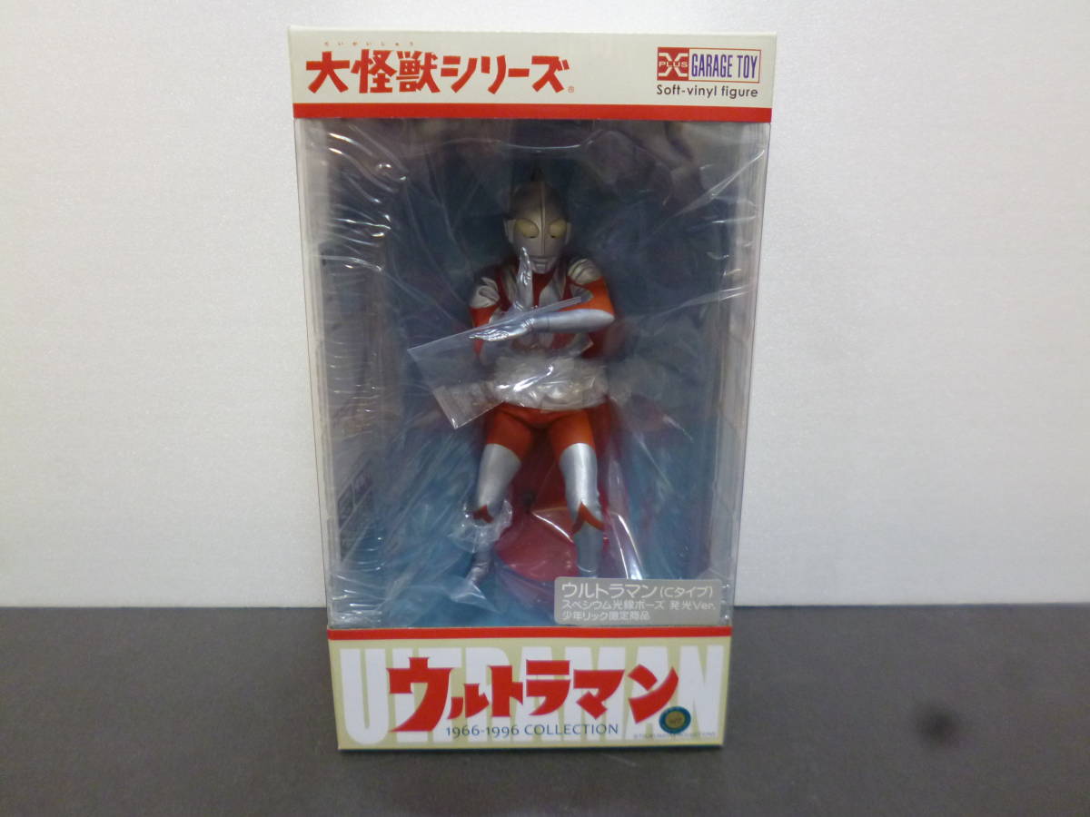 大怪獣シリーズ ウルトラマン Cタイプ スペシウム光線ポーズ 発光Ver. 大怪獣シリーズ スペシウム光線ポーズ Cタイプ ウルトラマン
