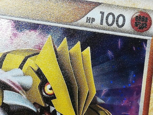 sB132o [限定] ポケモンカード グラードン 072/L-P 伝説ポケモン
