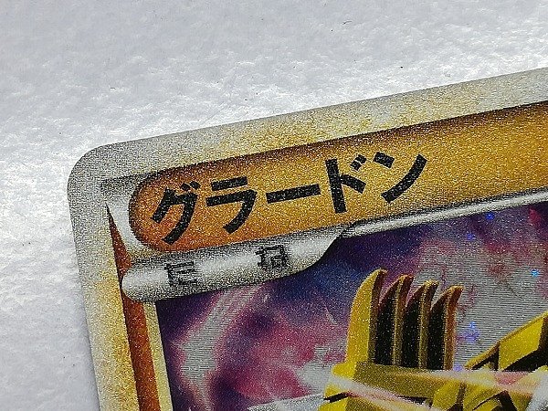 sB132o [限定] ポケモンカード グラードン 072/L-P 伝説ポケモン