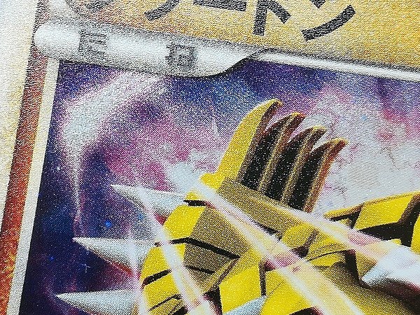 sB132o [限定] ポケモンカード グラードン 072/L-P 伝説ポケモン