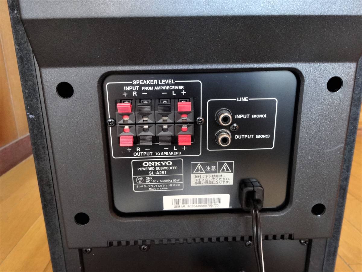 ONKYO SL-A251 SL-A251(B) - サブウーファー アンプ内蔵サブウーファー