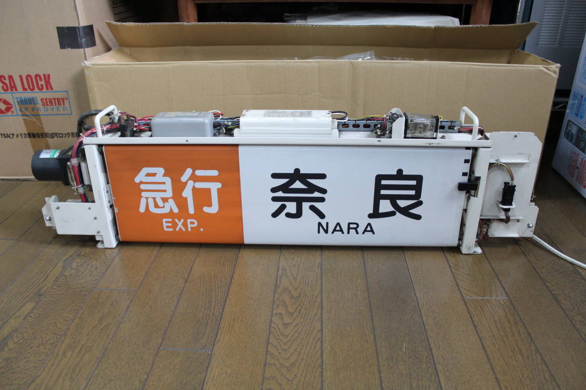 京都市営地下鉄 10系 側面方向幕付き行先表示機 京都市交通局(方向幕