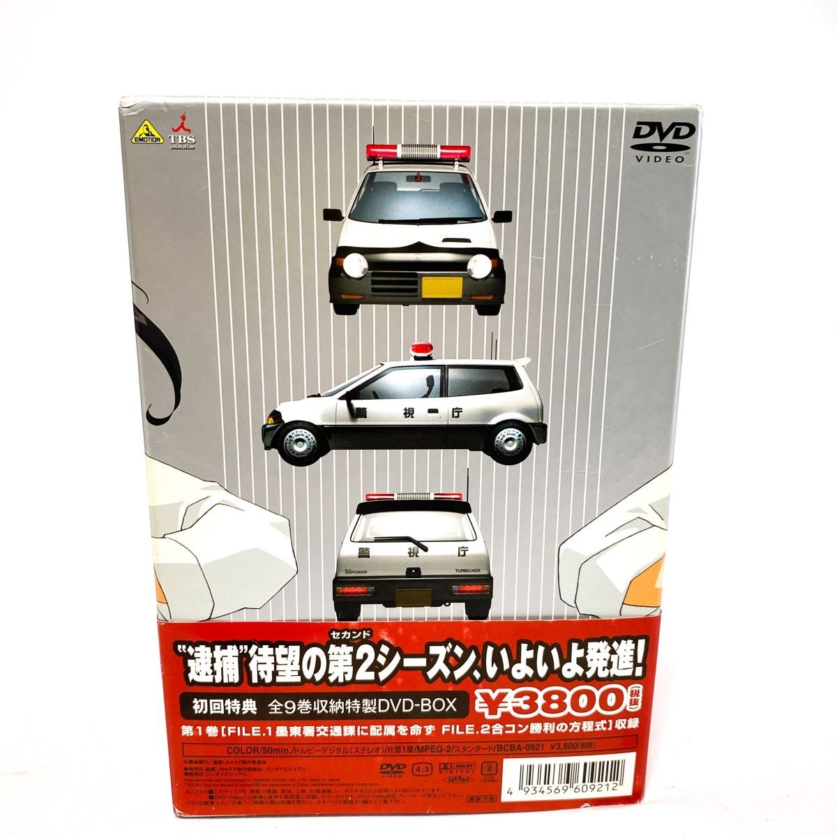 DVD 全9巻セット】逮捕しちゃうぞ シーズン2 YOU