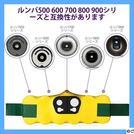 依頼用 期間限定】 s6 ルンババッテリー 対応 870 800 790 780 7 760 0 交換用
