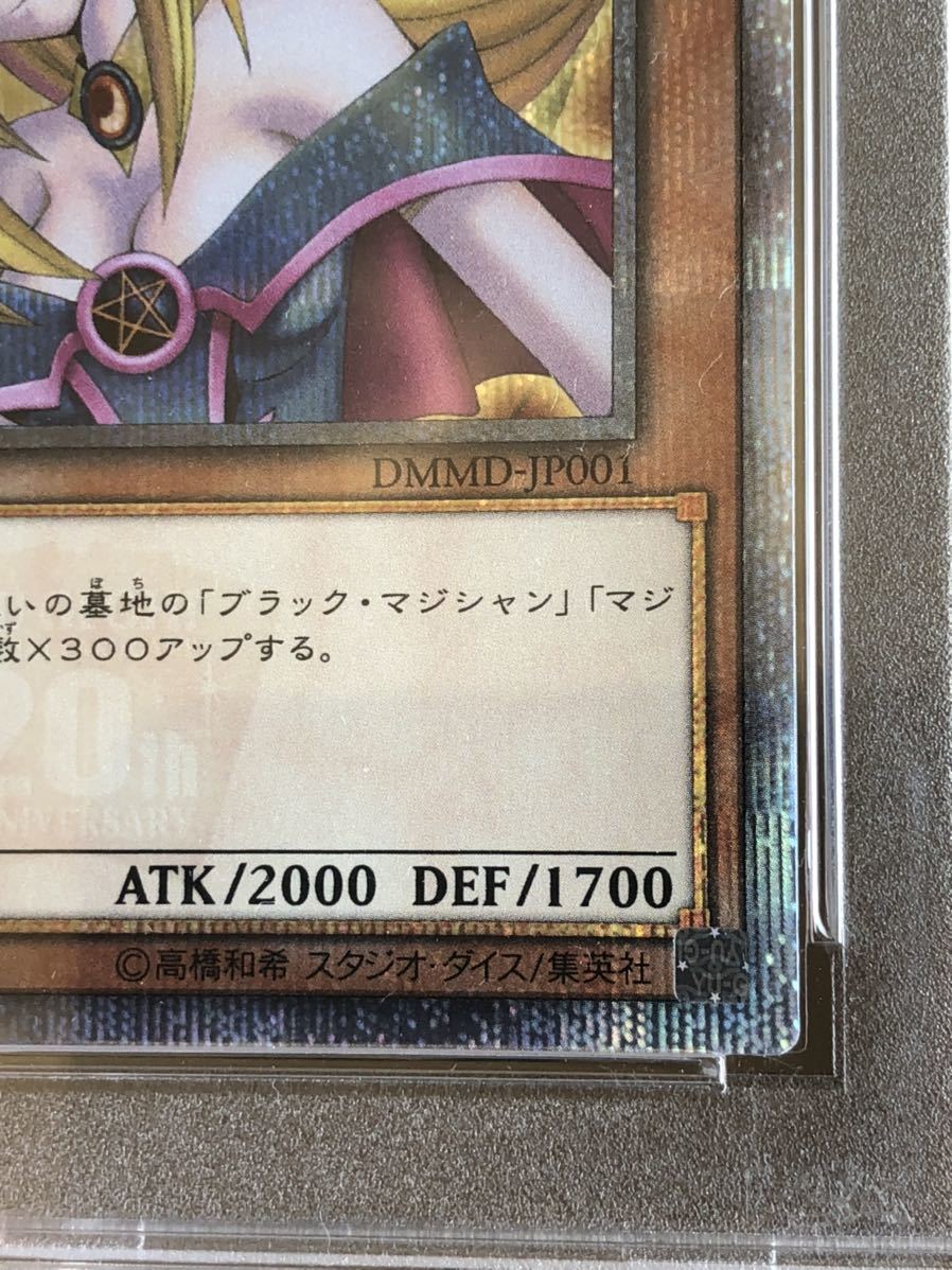 PSA10最高評価 5つ目4つ星】ブラックマジシャンガール 20th 