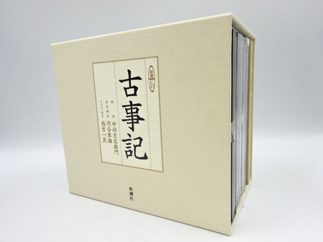 安い，人気セール TK 古事記 完全朗読版 原文テキスト付き 全3巻 CD9枚組 新潮社 中村吉右衛門 上つ巻のみ開封品 中つ巻 下つ巻(朗読)｜売買されたオークション情報、yahooの商品情報をアーカイブ公開 - オーク 朗読