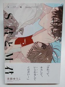 直筆サイン入りa4判アクリルプレート 吉田ゆうこ ミックス 女性漫画 割引クーポン Www Waterfordfoundation Org