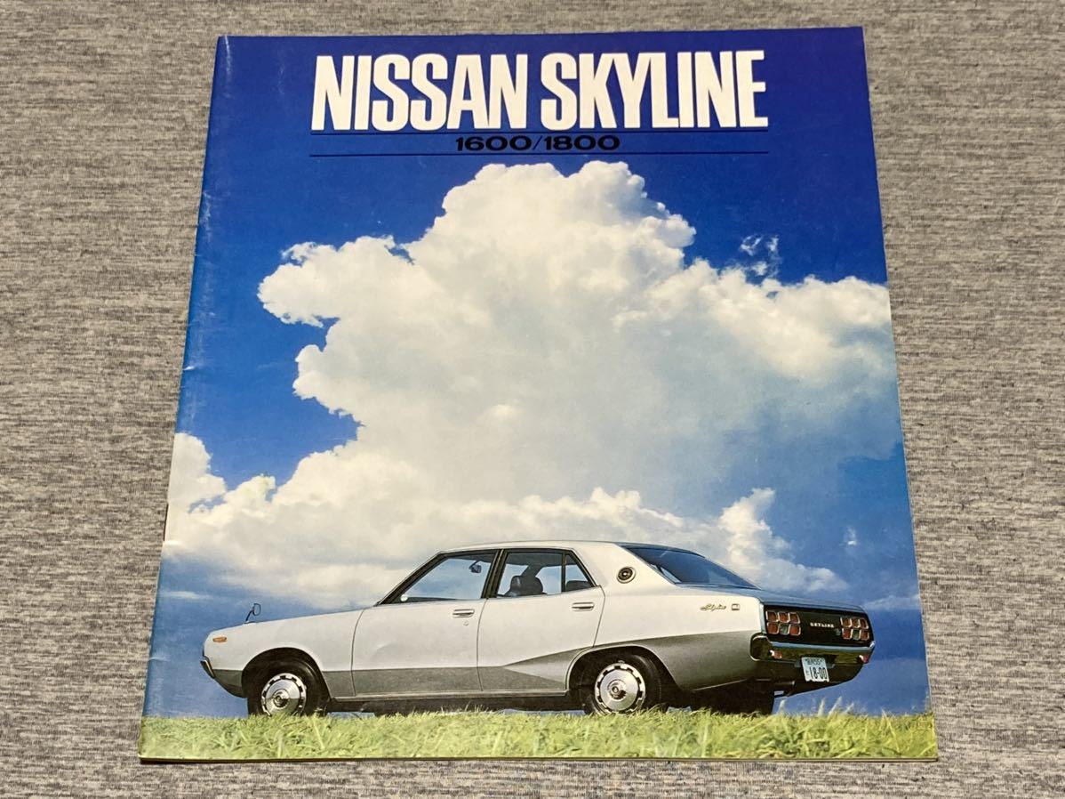 旧車カタログ】 昭和49年 日産スカイライン1600/1800 C110系 ケンメリ