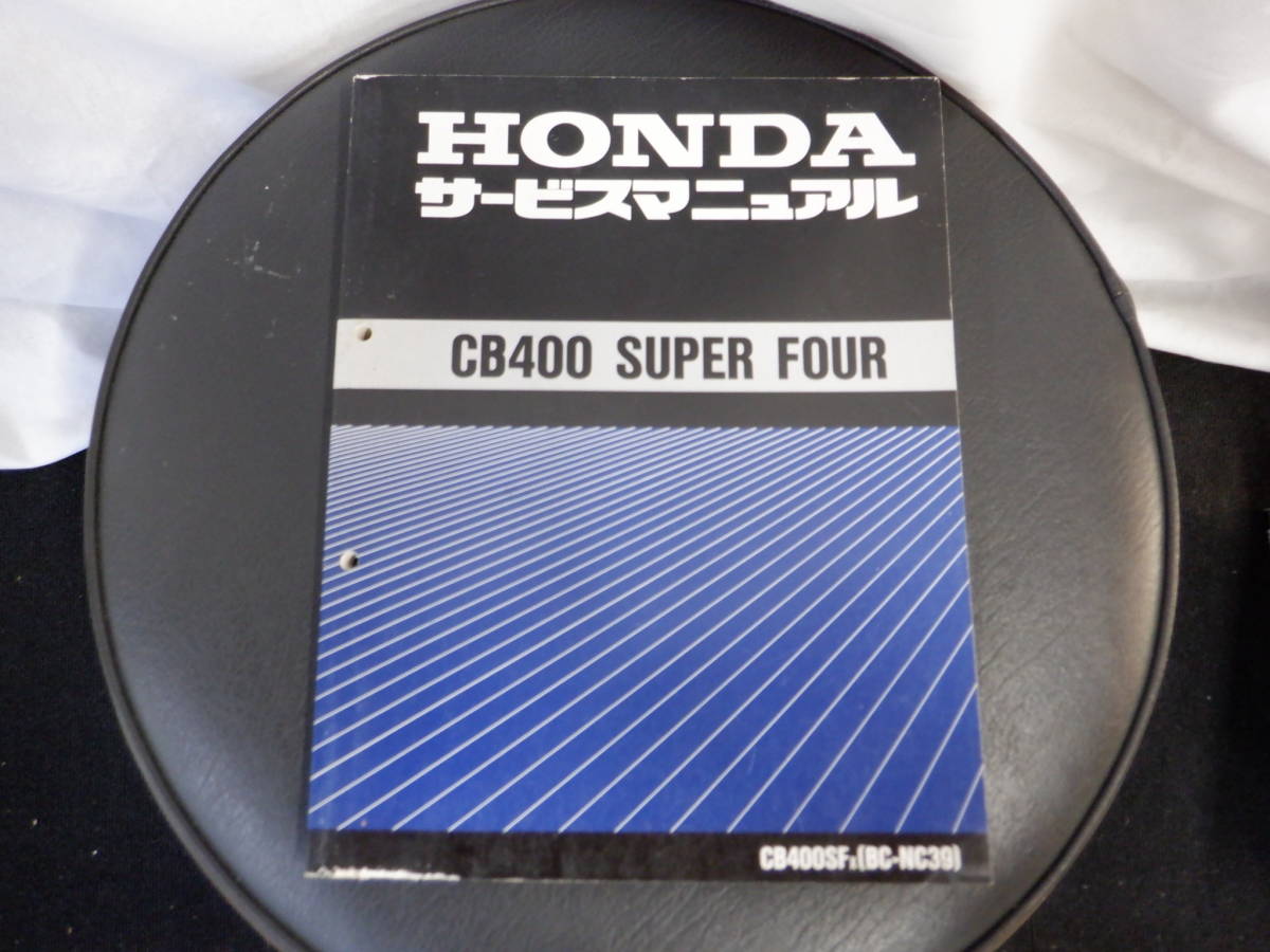 ホンダ CB400 SUPER FOUR CB400SF BC-NC39 スーパーフォア スーフォア 