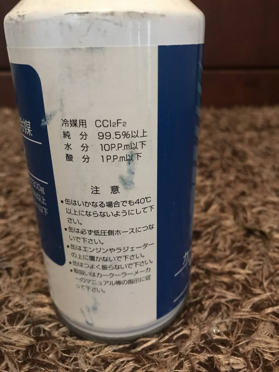 R12 300g 純ガス サービス缶 R12フロンガス 旧車 カーエアコンガス 