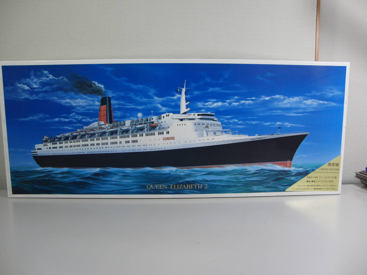 MR・HOBBY 限定版 1/450 クイーンエリザベスⅡ LIMITED EDITION GSI