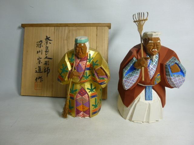 一刀彫 奈良人形師 染川宗進 高砂 共箱(東洋彫刻)｜売買された