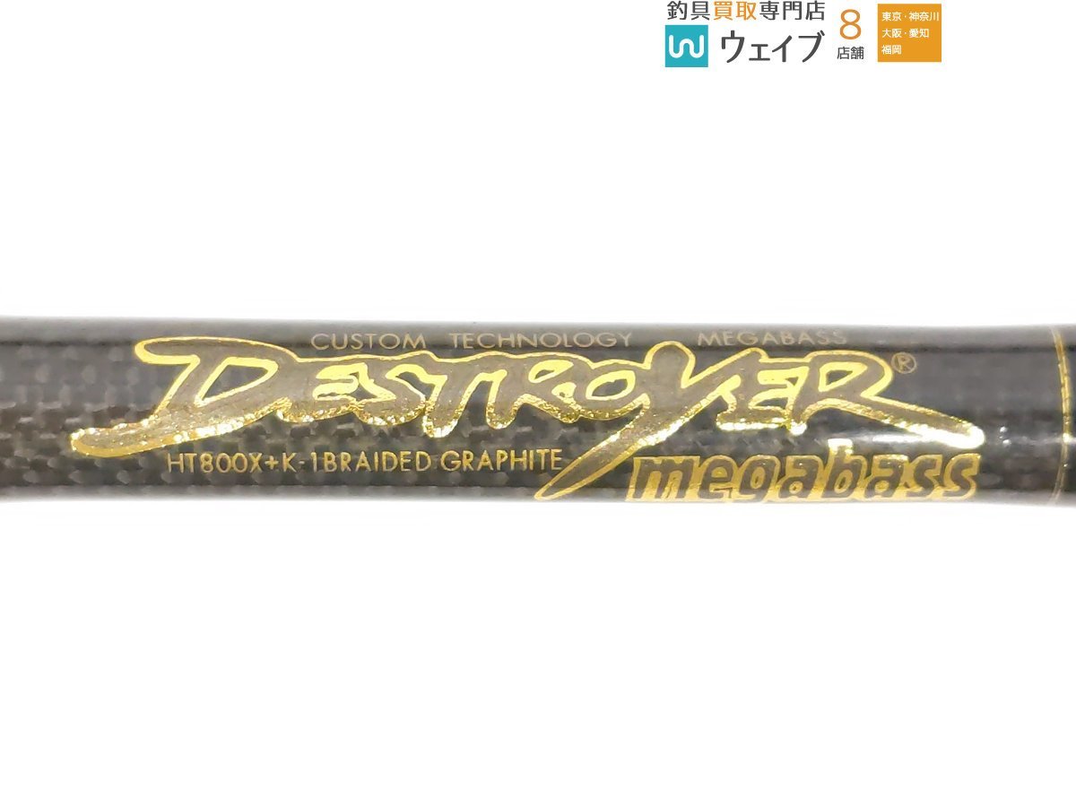 フィッシング メガバス デストロイヤー F4-66X トーナメント