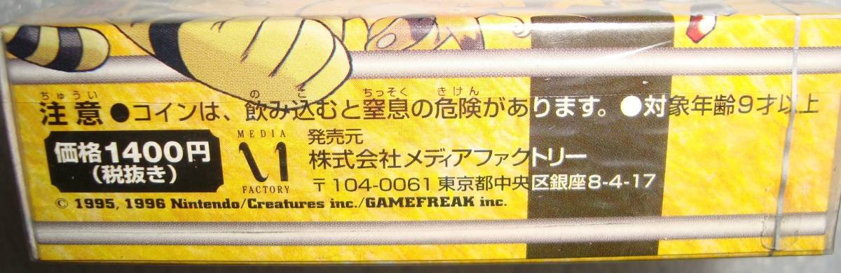 ポケットモンスターカードゲーム ポケモンジムシリーズ№.3 クチバシ
