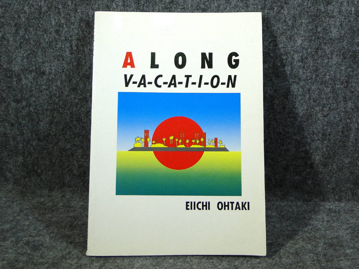 o) バンドスコア 大瀧詠一 ア・ロング・バケーション A LONG VACATION