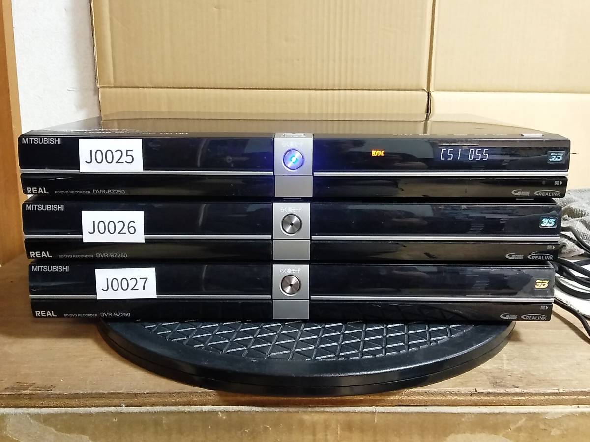 三菱 DVR-BZ250 Blu-rayレコーダー HDD500GB ブルーレイ DVDレコーダー